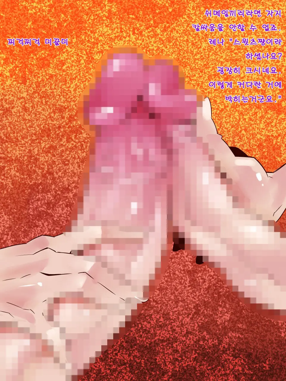 Kinpatsu Kyonyuu To Chapatsu Hinnyuu | 금발거유와 갈발빈유